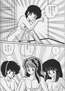 [Tropism (Tokimiran)] Tropism 1 Sai-kaitei-ban (Urusei Yatsura) - page 17