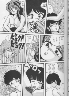 [Tropism (Tokimiran)] Tropism 1 Sai-kaitei-ban (Urusei Yatsura) - page 18