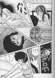 [Tropism (Tokimiran)] Tropism 1 Sai-kaitei-ban (Urusei Yatsura) - page 20