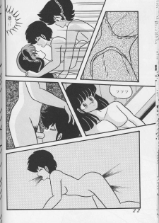 [Tropism (Tokimiran)] Tropism 1 Sai-kaitei-ban (Urusei Yatsura) - page 21