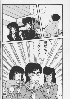[Tropism (Tokimiran)] Tropism 1 Sai-kaitei-ban (Urusei Yatsura) - page 23