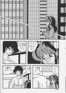 [Tropism (Tokimiran)] Tropism 1 Sai-kaitei-ban (Urusei Yatsura) - page 31