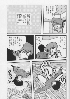 [Tropism (Tokimiran)] Tropism 1 Sai-kaitei-ban (Urusei Yatsura) - page 34