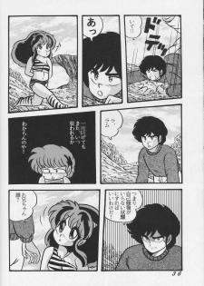 [Tropism (Tokimiran)] Tropism 1 Sai-kaitei-ban (Urusei Yatsura) - page 35