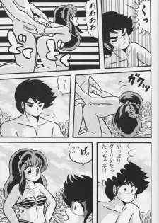 [Tropism (Tokimiran)] Tropism 1 Sai-kaitei-ban (Urusei Yatsura) - page 38
