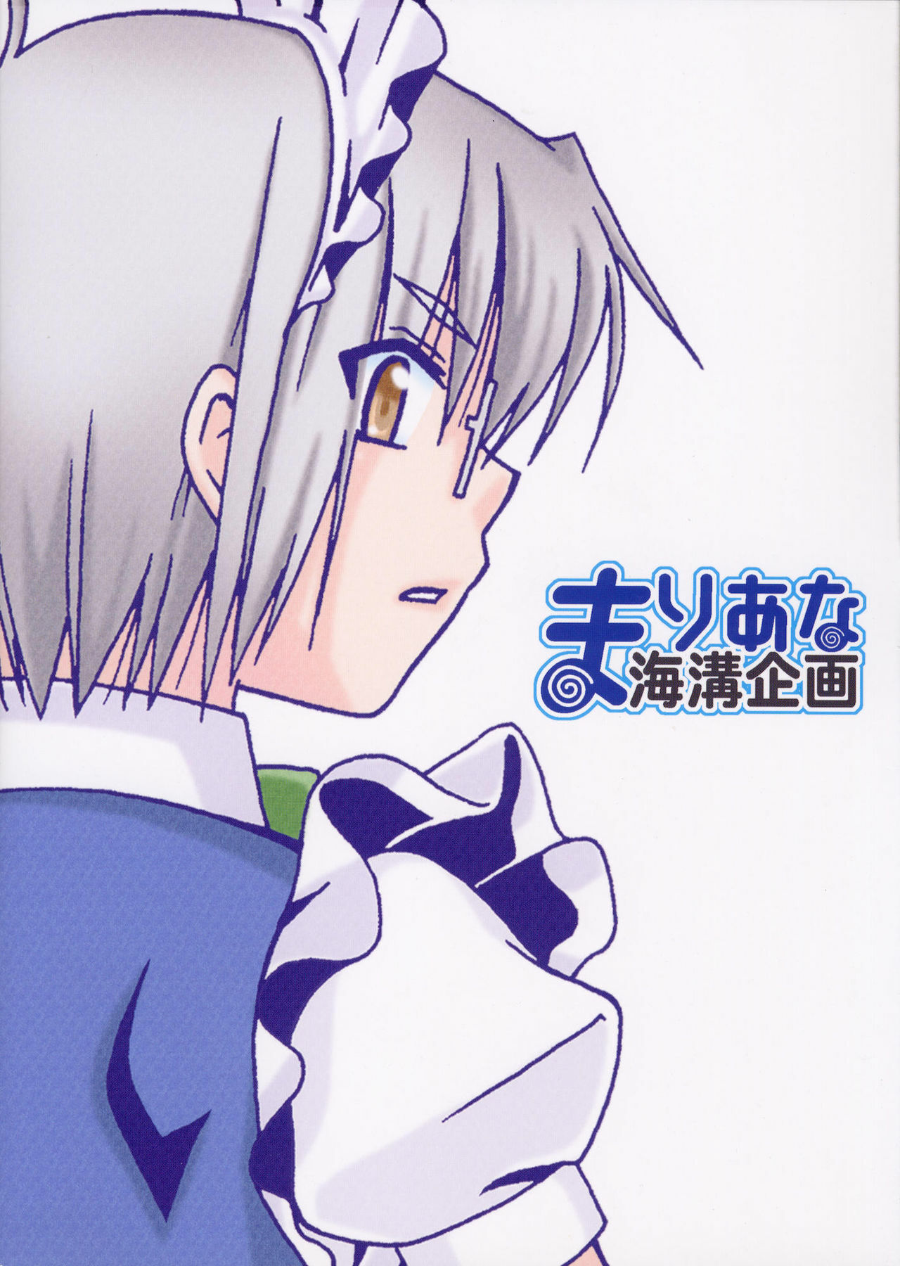 (C78) [Mariana Kaikou Kikaku (Mikami Hokuto)] Josou Seinen Shikou (Touhou Project) page 26 full