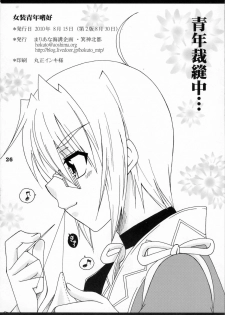 (C78) [Mariana Kaikou Kikaku (Mikami Hokuto)] Josou Seinen Shikou (Touhou Project) - page 25