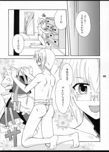 (C78) [Mariana Kaikou Kikaku (Mikami Hokuto)] Josou Seinen Shikou (Touhou Project) - page 4