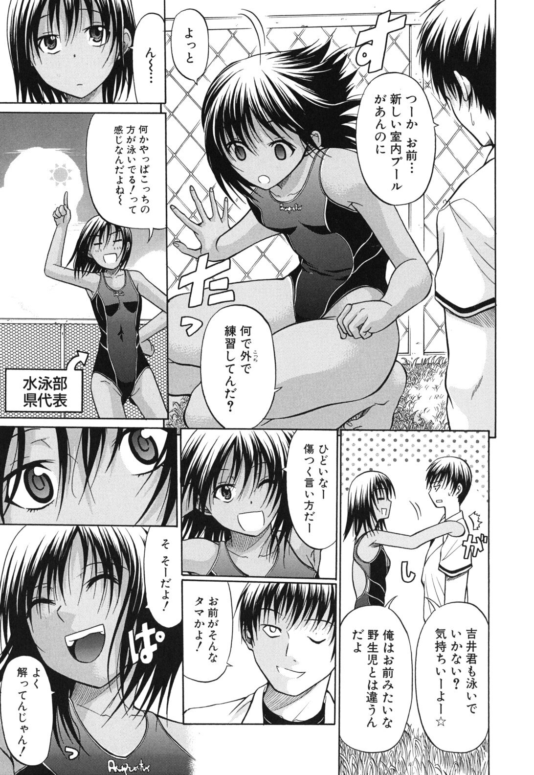 [Ozaken] Sakaru Otome page 102 full