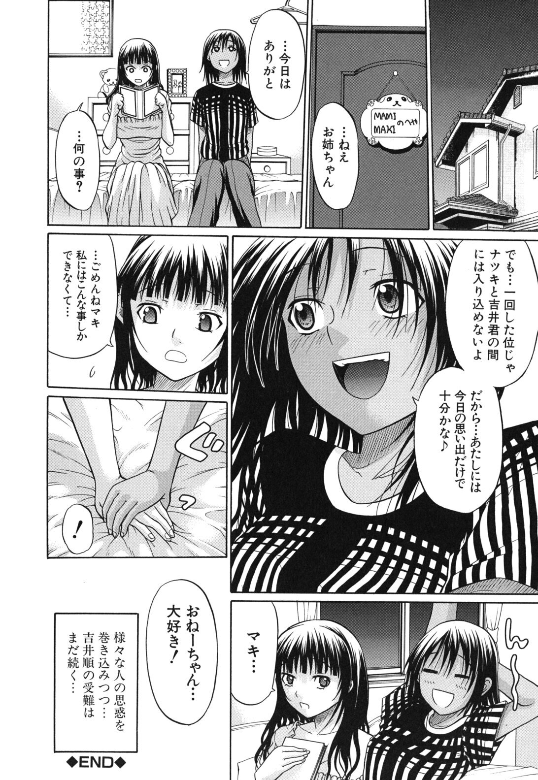 [Ozaken] Sakaru Otome page 125 full
