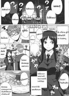 [Darabuchi] Kurayami ni Ugomeku (COMIC Megastore 2011-07) [Thai ภาษาไทย] [KatsuNori]