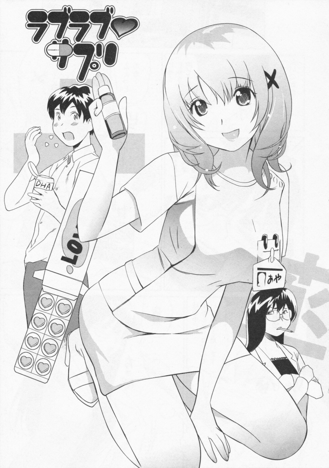 [Mitsuya] Koi Furu Yoru no Monogatari page 70 full