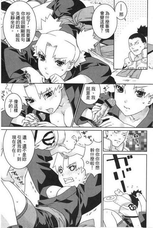 (C68) [NEKOMATAYA (Nekomata Naomi)] Nakisuna no Yoru | Night of Crying Sand (Naruto) [Chinese] page 14 full