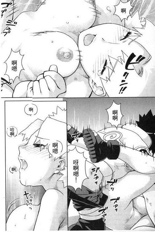 (C68) [NEKOMATAYA (Nekomata Naomi)] Nakisuna no Yoru | Night of Crying Sand (Naruto) [Chinese] page 19 full