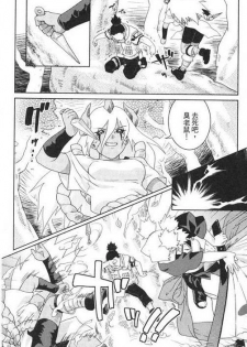 (C68) [NEKOMATAYA (Nekomata Naomi)] Nakisuna no Yoru | Night of Crying Sand (Naruto) [Chinese] - page 11