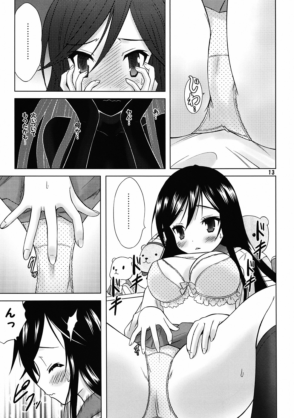 [Garou Kissa Hapido (Takeshita Kenjirou)] Yu~Chu~Bu (A Channel) [Digital] page 12 full