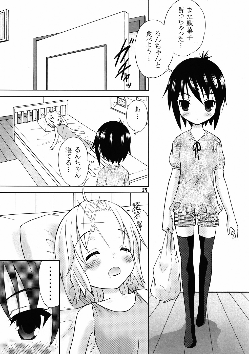 [Garou Kissa Hapido (Takeshita Kenjirou)] Yu~Chu~Bu (A Channel) [Digital] page 28 full