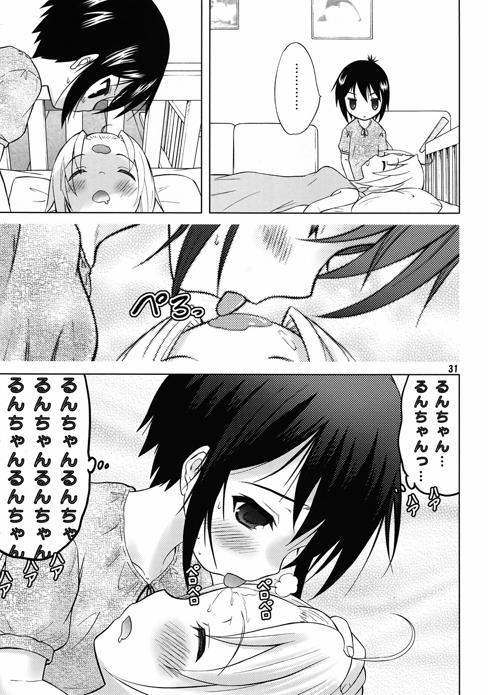 [Garou Kissa Hapido (Takeshita Kenjirou)] Yu~Chu~Bu (A Channel) [Digital] page 30 full