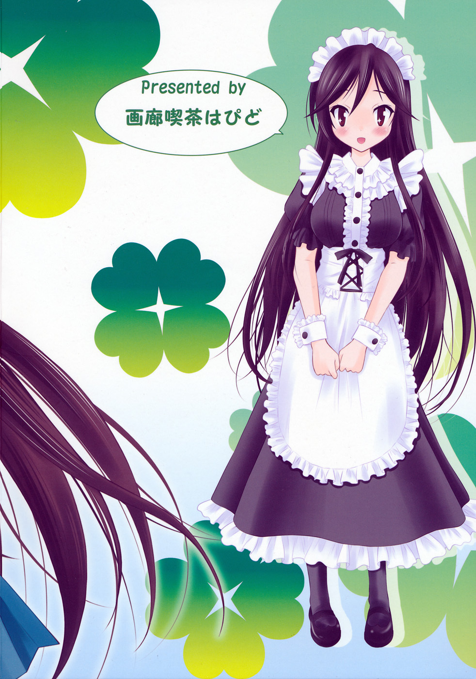 [Garou Kissa Hapido (Takeshita Kenjirou)] Yu~Chu~Bu (A Channel) [Digital] page 32 full
