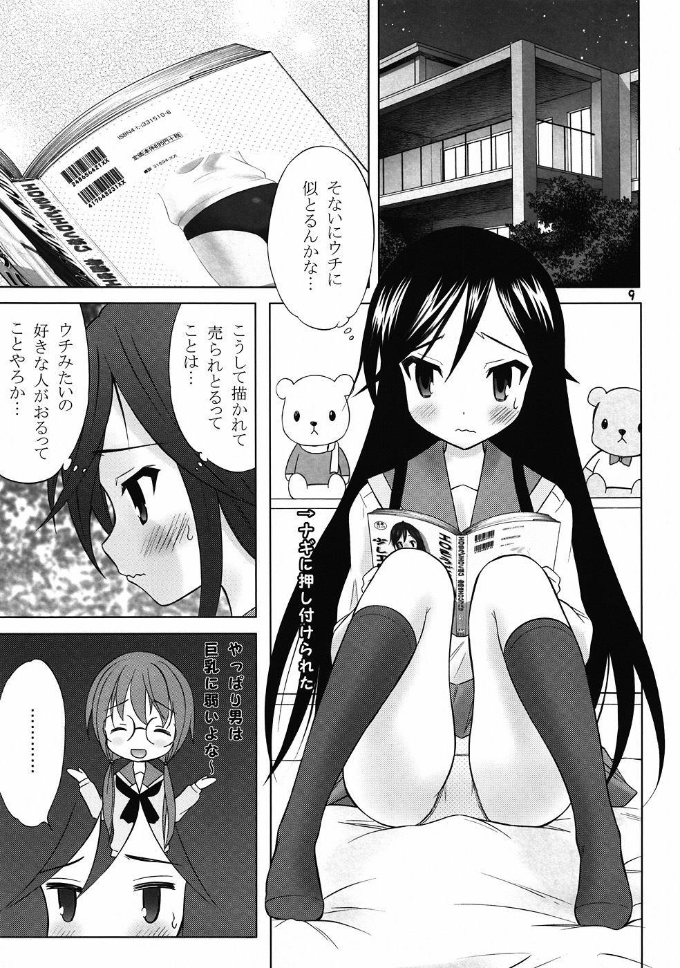 [Garou Kissa Hapido (Takeshita Kenjirou)] Yu~Chu~Bu (A Channel) [Digital] page 8 full