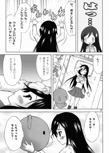 [Garou Kissa Hapido (Takeshita Kenjirou)] Yu~Chu~Bu (A Channel) [Digital] - page 10