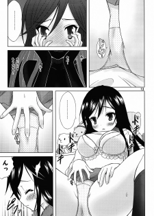 [Garou Kissa Hapido (Takeshita Kenjirou)] Yu~Chu~Bu (A Channel) [Digital] - page 12