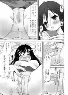 [Garou Kissa Hapido (Takeshita Kenjirou)] Yu~Chu~Bu (A Channel) [Digital] - page 16