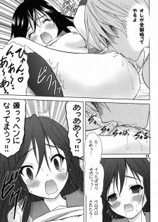 [Garou Kissa Hapido (Takeshita Kenjirou)] Yu~Chu~Bu (A Channel) [Digital] - page 18