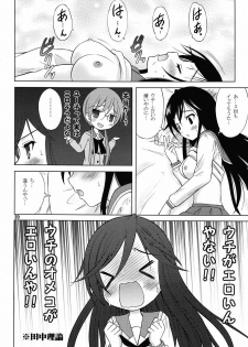 [Garou Kissa Hapido (Takeshita Kenjirou)] Yu~Chu~Bu (A Channel) [Digital] - page 19