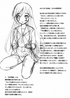 [Garou Kissa Hapido (Takeshita Kenjirou)] Yu~Chu~Bu (A Channel) [Digital] - page 27