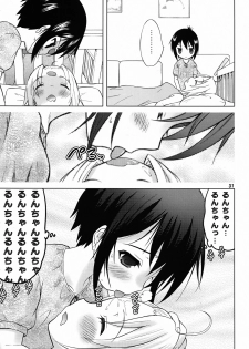 [Garou Kissa Hapido (Takeshita Kenjirou)] Yu~Chu~Bu (A Channel) [Digital] - page 30