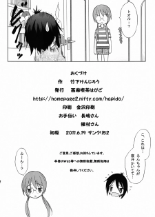 [Garou Kissa Hapido (Takeshita Kenjirou)] Yu~Chu~Bu (A Channel) [Digital] - page 31