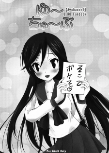 [Garou Kissa Hapido (Takeshita Kenjirou)] Yu~Chu~Bu (A Channel) [Digital] - page 6