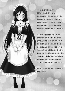 [Garou Kissa Hapido (Takeshita Kenjirou)] Yu~Chu~Bu (A Channel) [Digital] - page 7