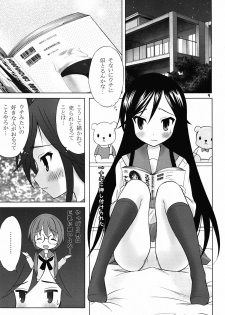 [Garou Kissa Hapido (Takeshita Kenjirou)] Yu~Chu~Bu (A Channel) [Digital] - page 8