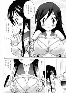 [Garou Kissa Hapido (Takeshita Kenjirou)] Yu~Chu~Bu (A Channel) [Digital] - page 9