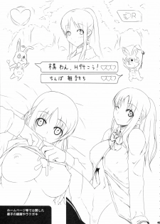 (COMIC1☆5) [Darabuchidou (Darabuchi)] PANDORA Soushuuhen+ (Various) - page 23