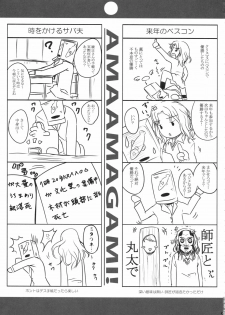 (COMIC1☆5) [Darabuchidou (Darabuchi)] PANDORA Soushuuhen+ (Various) - page 49