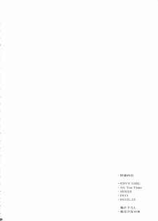 (COMIC1☆5) [Darabuchidou (Darabuchi)] PANDORA Soushuuhen+ (Various) - page 4