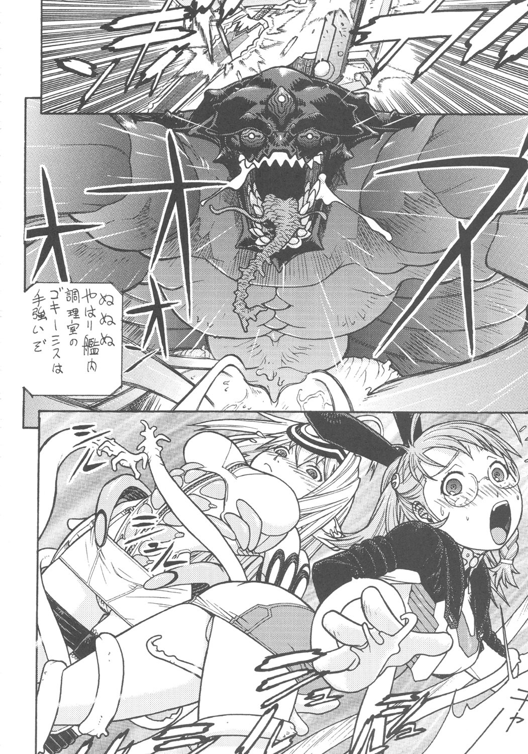 (CR37) [From Japan (Aki Kyouma)] FIGHTERS GIGA COMICS FGC ROUND 8 (Final Fantasy X-2, Xenosaga) page 29 full