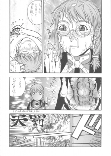 (CR37) [From Japan (Aki Kyouma)] FIGHTERS GIGA COMICS FGC ROUND 8 (Final Fantasy X-2, Xenosaga) - page 27
