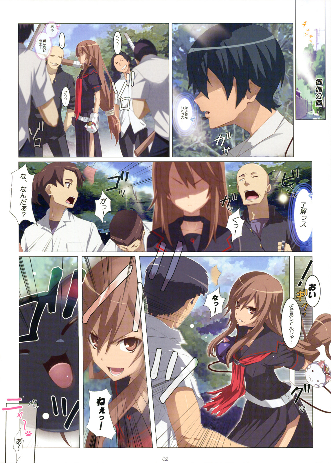 (COMIC1☆5) [Yowatari Kouba (Jet Yowatari)] Ookami-san Chuuihou! (Ookami-san to Shichinin no Nakama-tachi) page 3 full
