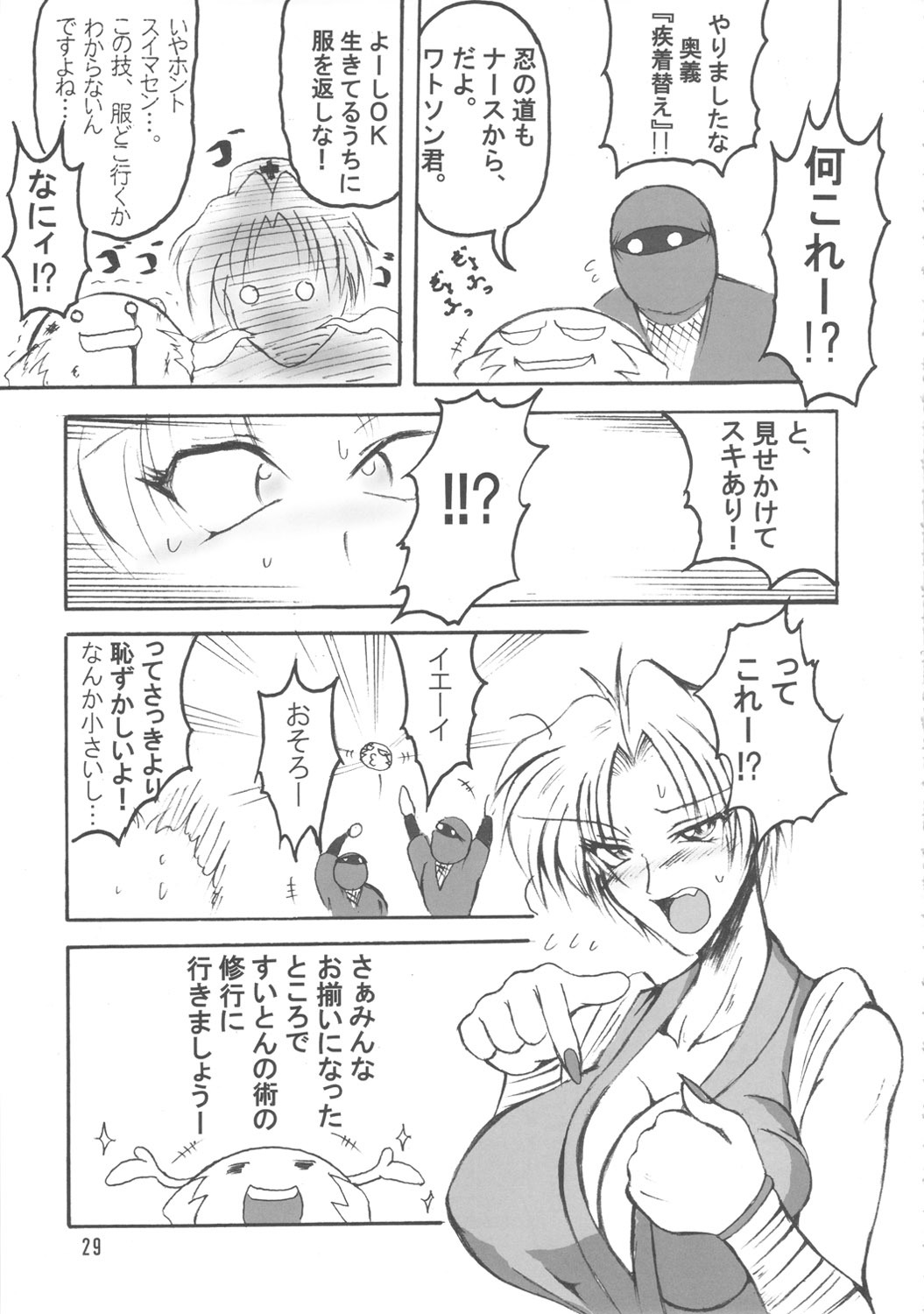 (C71) [bash-inc (BASH)] Bubun ga Bushinden 4 Soushuuhen (Capcom VS SNK) page 28 full