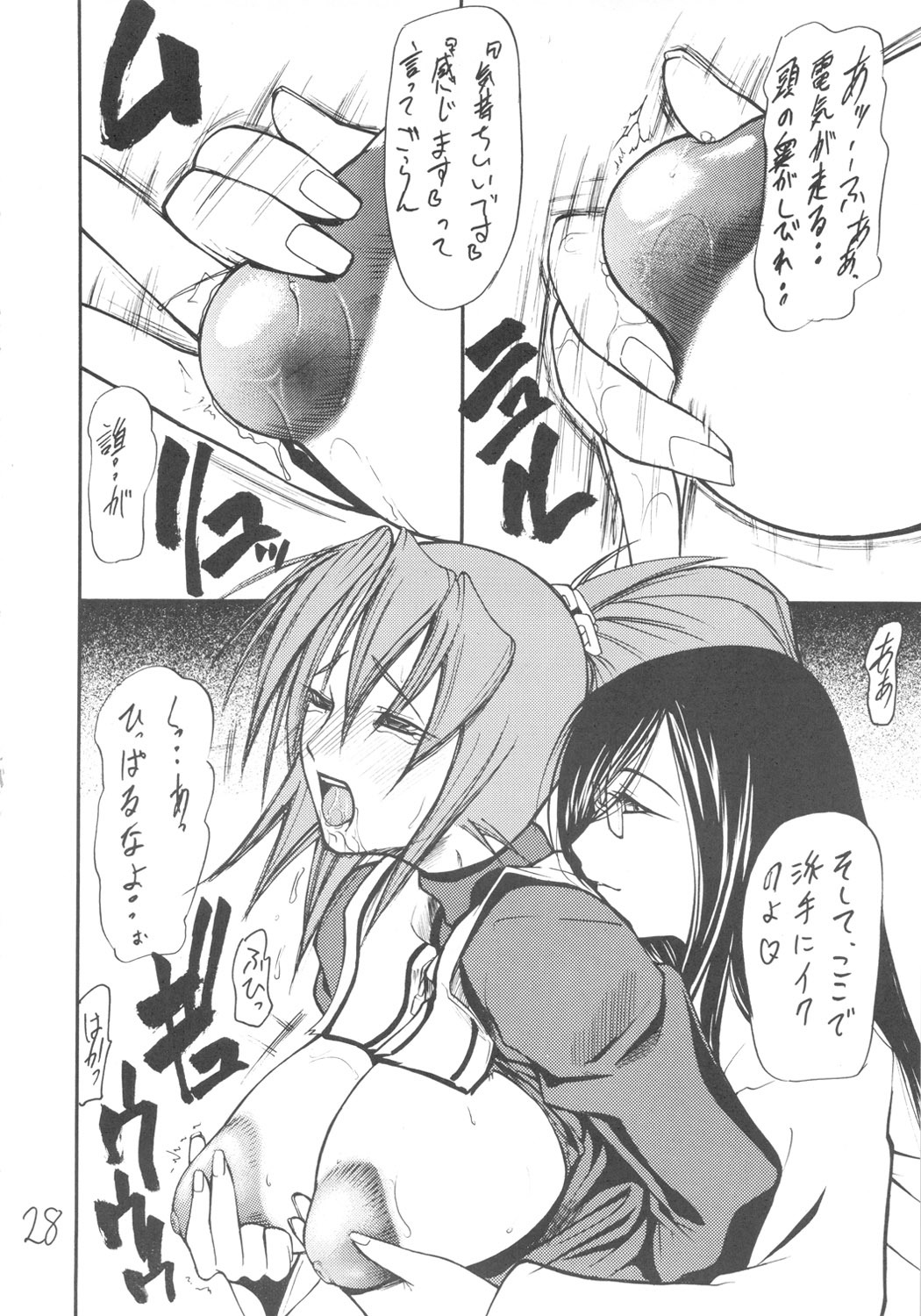 (C63) [Giroutei (Shijima Yukio)] Giroutei Ho no Maki (Street Fighter) page 25 full