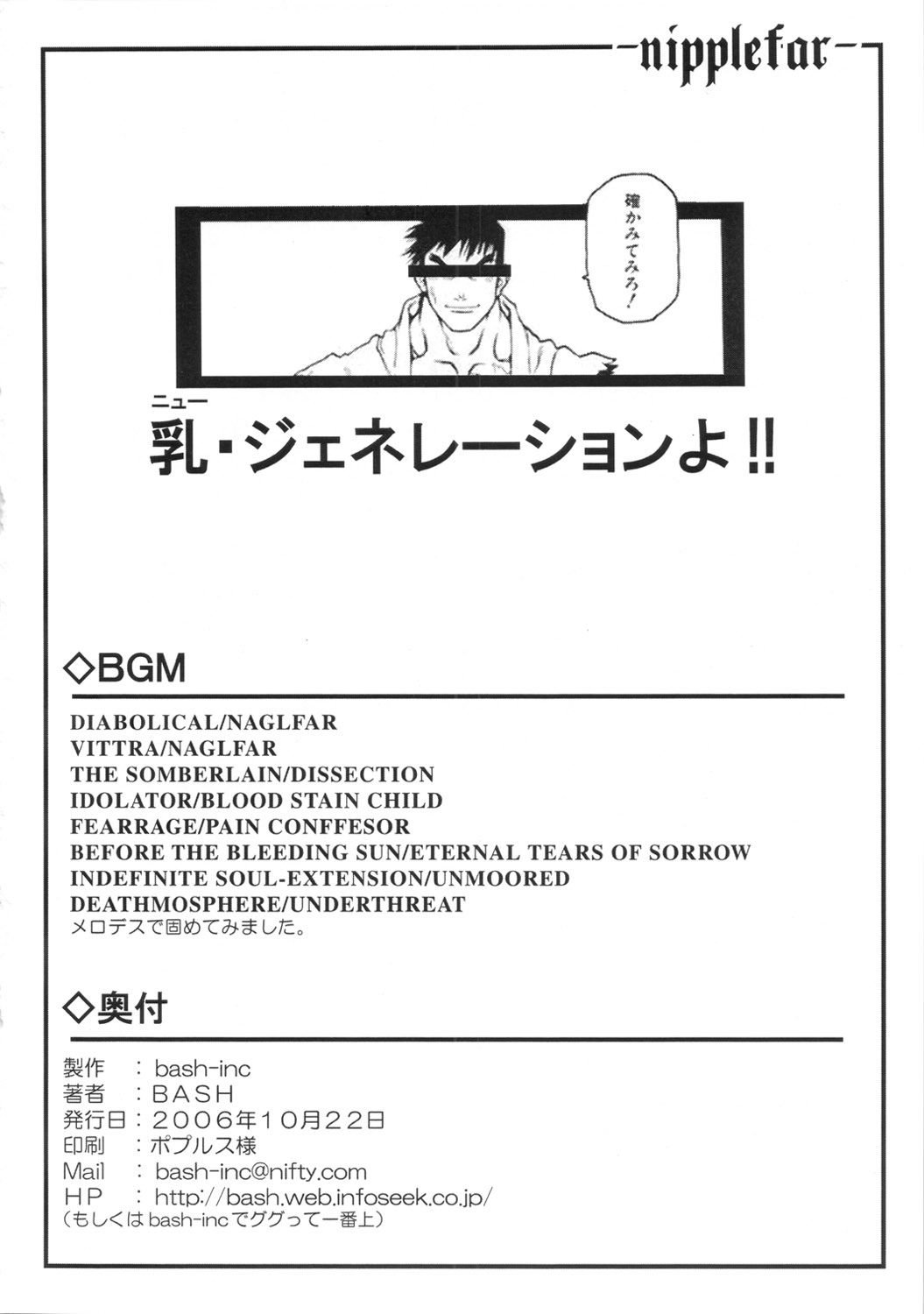 (Kyonyuukko 5) [bash-inc (BASH)] -Nipplefar- (King of Fighters) page 21 full