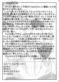 (Kyonyuukko 5) [bash-inc (BASH)] -Nipplefar- (King of Fighters) - page 20