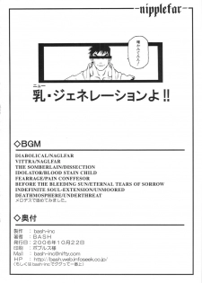 (Kyonyuukko 5) [bash-inc (BASH)] -Nipplefar- (King of Fighters) - page 21