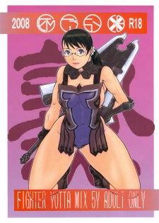 (C72) [From Japan (Aki Kyouma)] FIGTHERS YOTTAMIX 5 FYM 5Y (Queen's Blade)