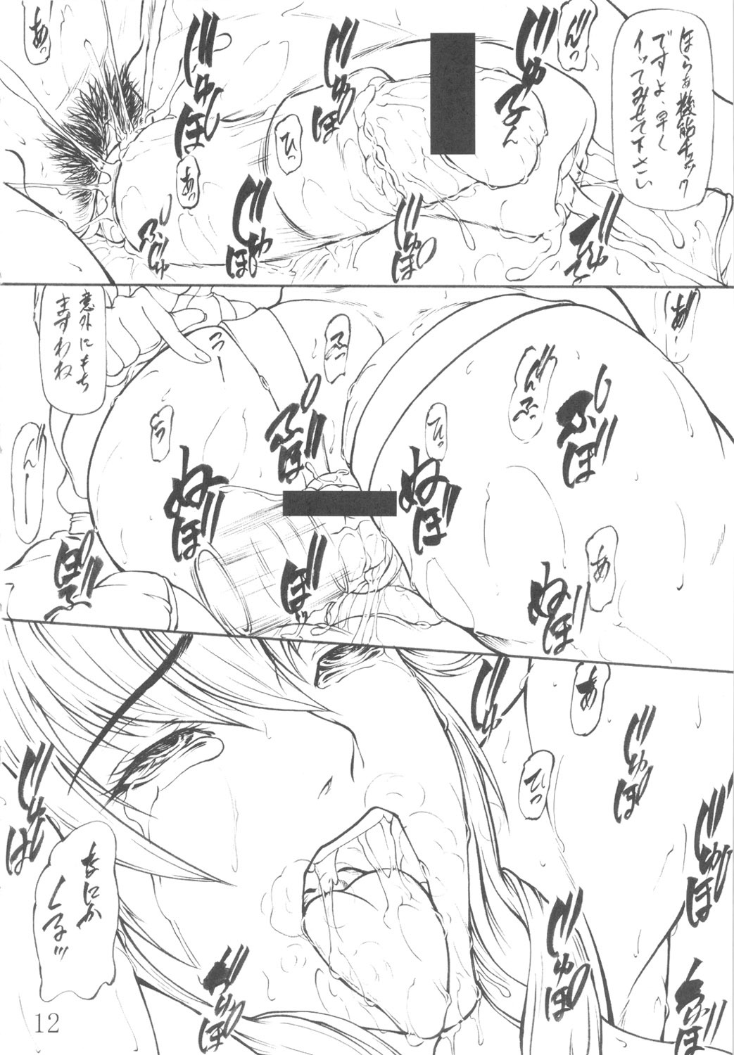 (C72) [Giroutei (Shijima Yukio)] Giroutei Wo Kan (Gundam SEED) page 11 full