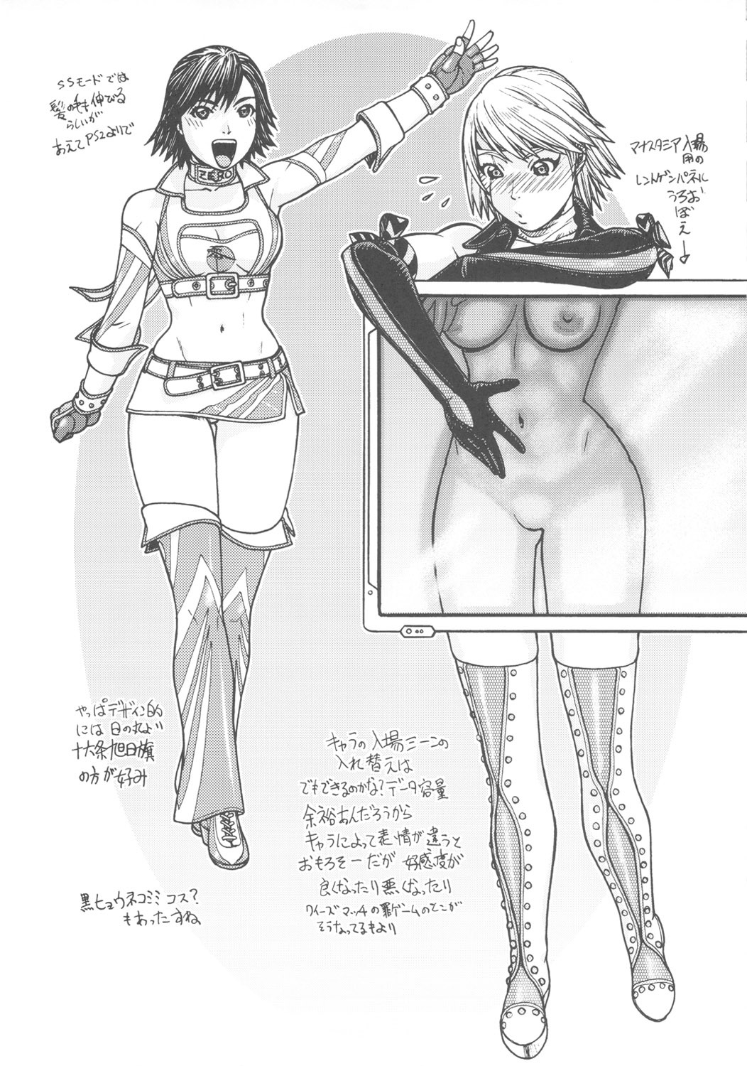 [From Japan] FYC R11Y (Various) page 60 full